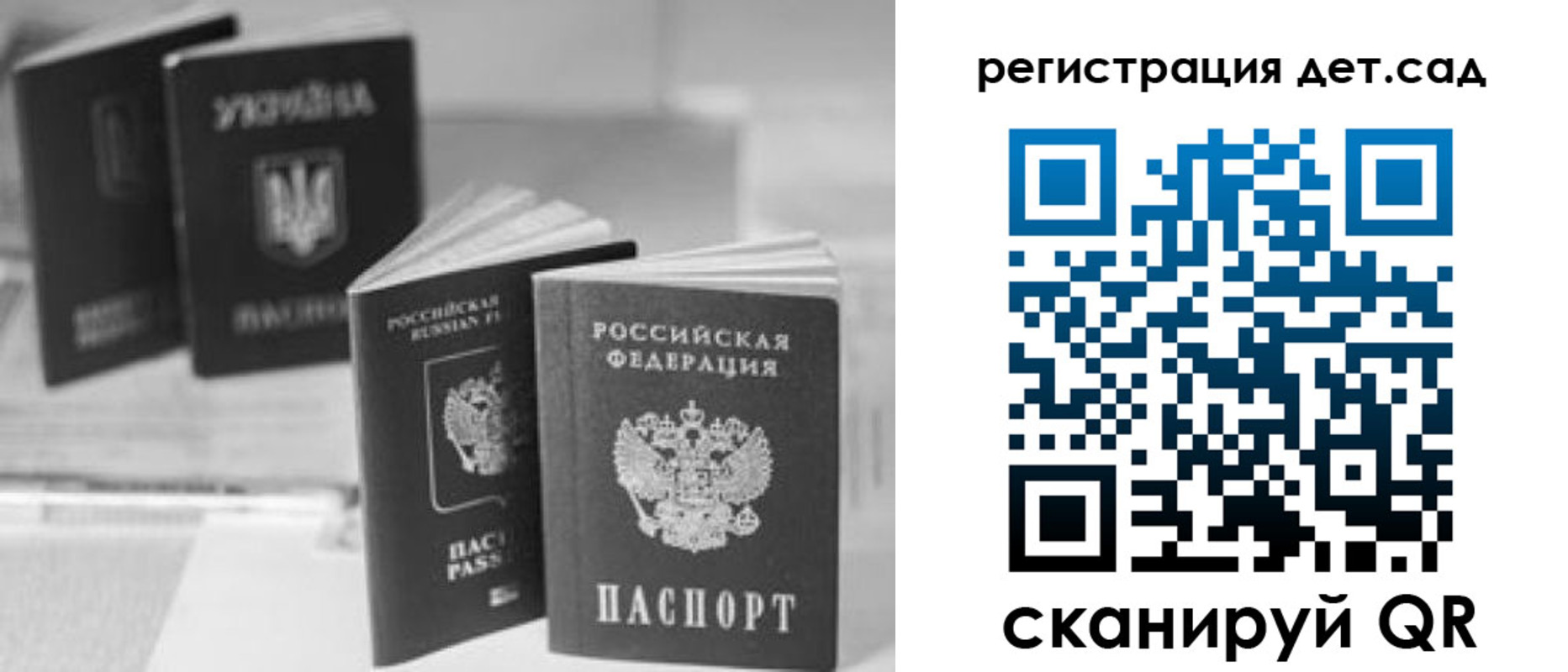 купить прописку в Солнечногорске