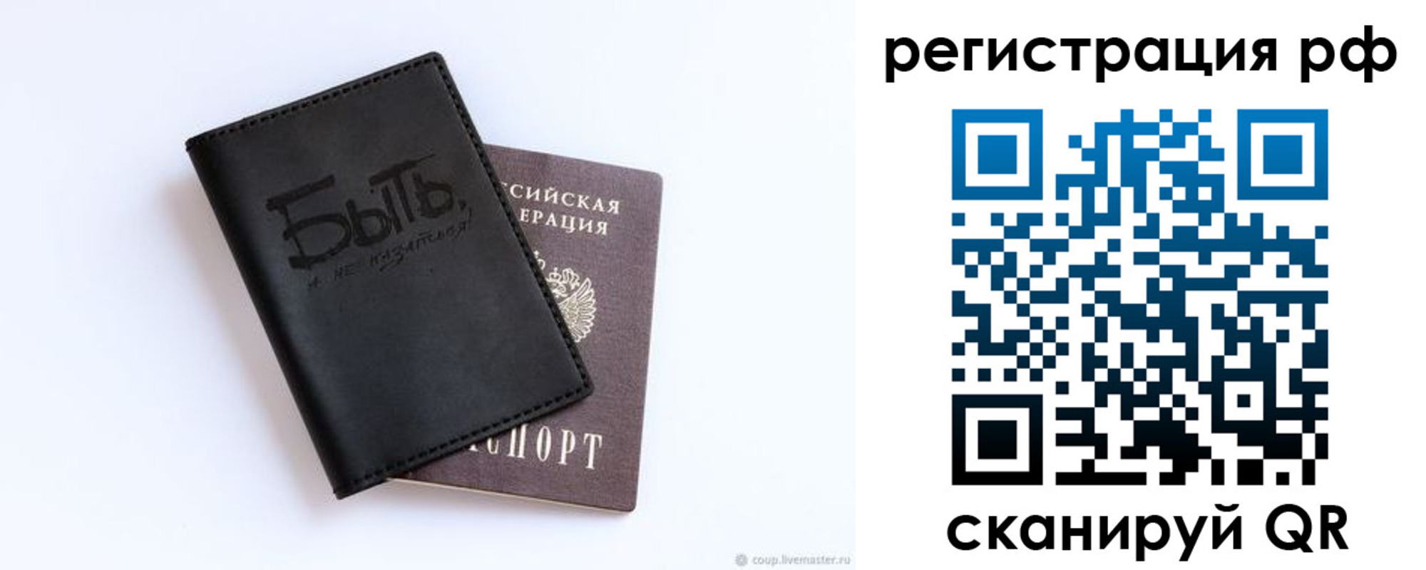 временная регистрация для всех в Солнечногорске