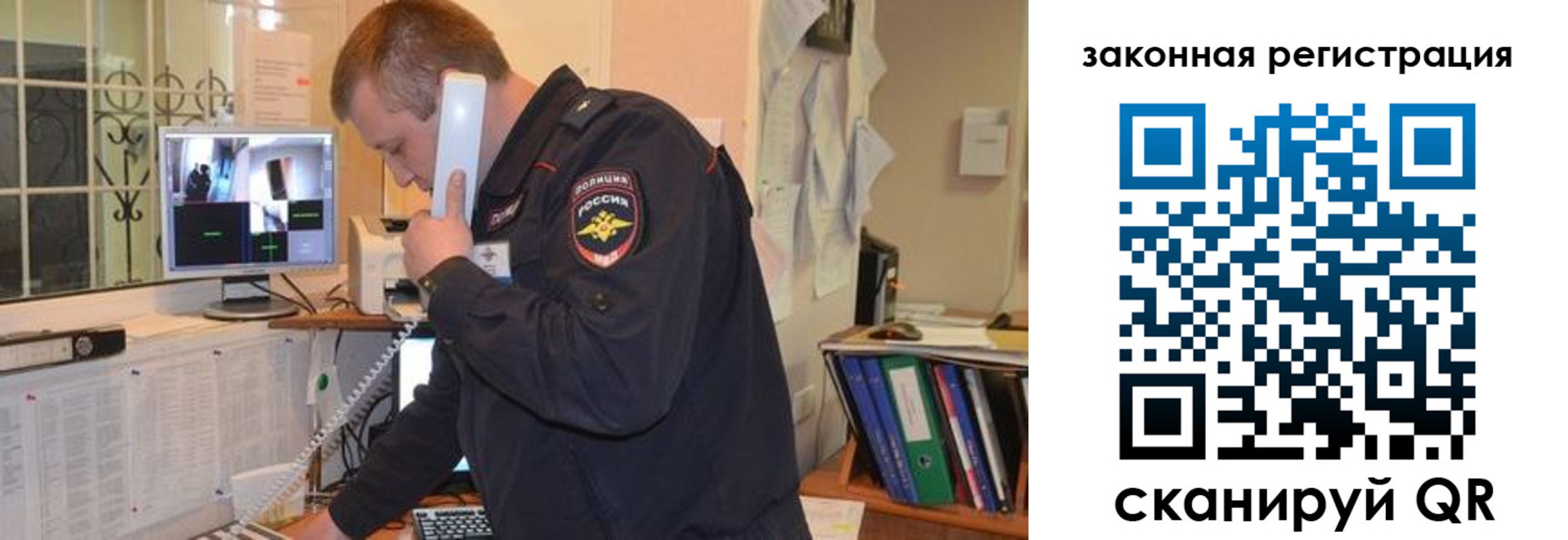 прописка законно в Солнечногорске