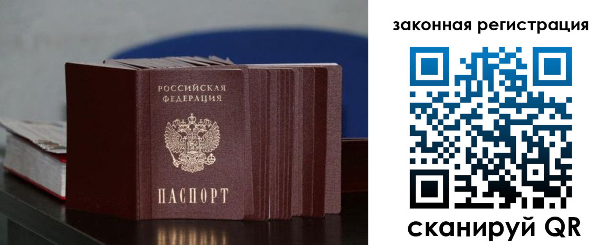 регистрация для школы в Солнечногорске