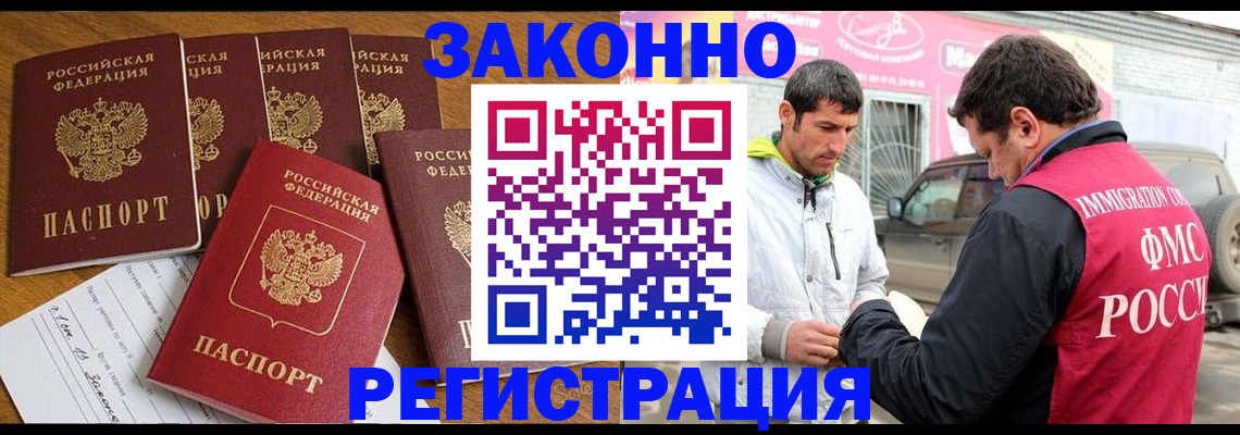 временная регистрация гарантия в Солнечногорске