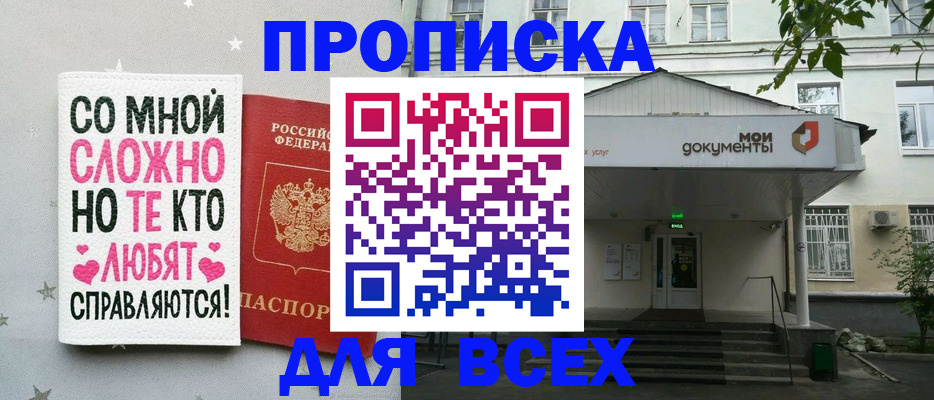 миграционный учет в Солнечногорске