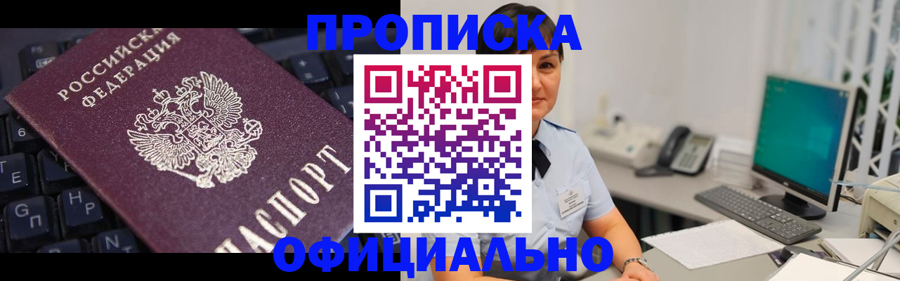 временная регистрация собственник в Солнечногорске