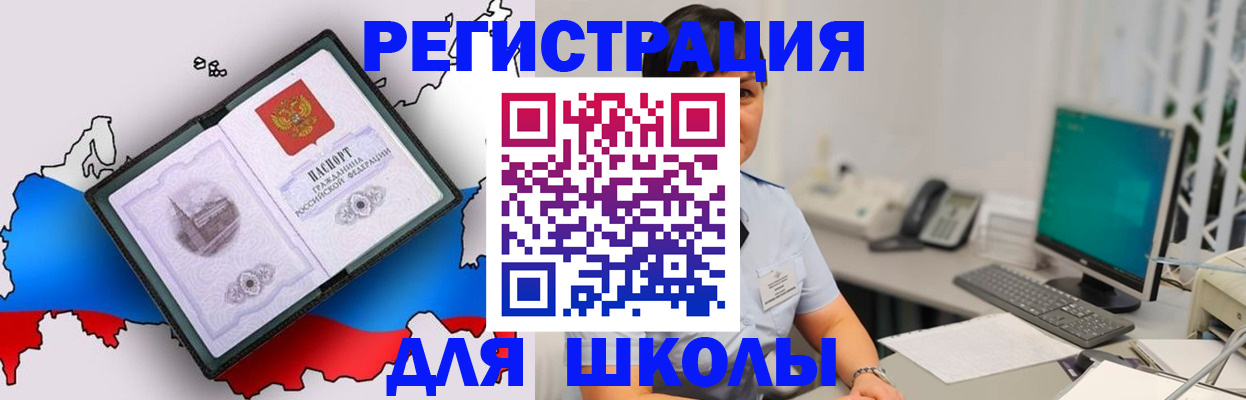 прописка в квартире в Солнечногорске