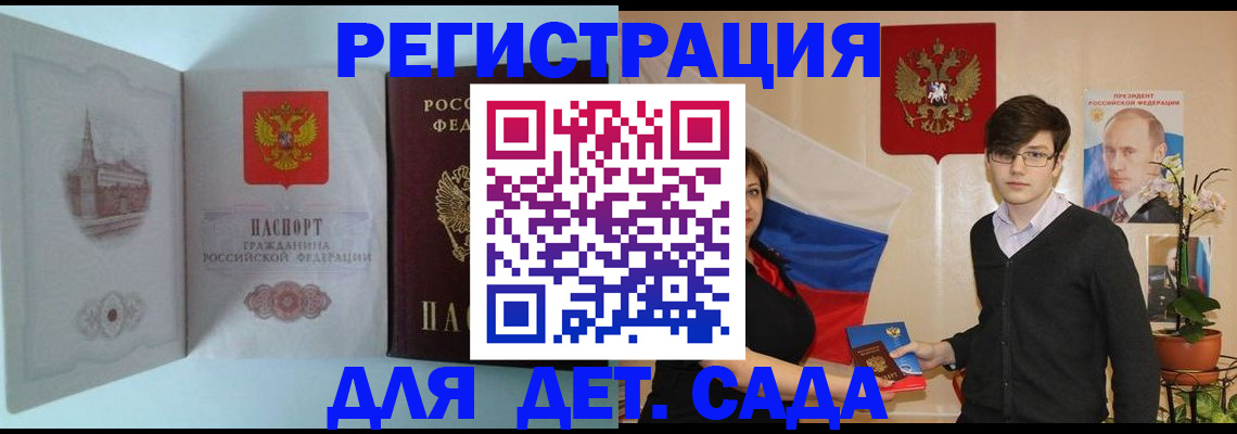 прописка для школы в Солнечногорске