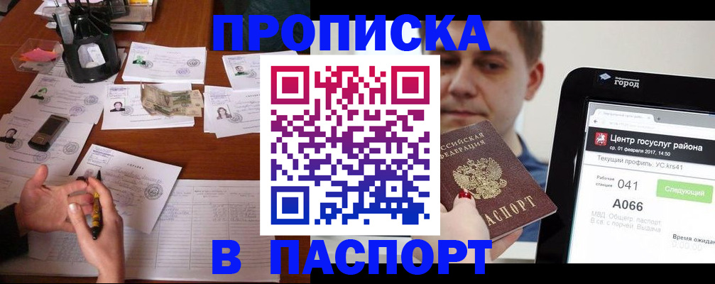 временная регистрация недорого в Солнечногорске
