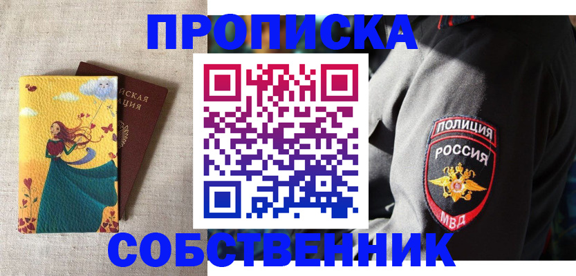 временная регистрация адрес в Солнечногорске