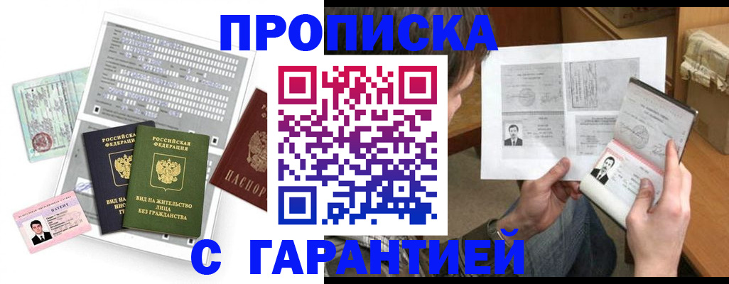 временная регистрация в Солнечногорске