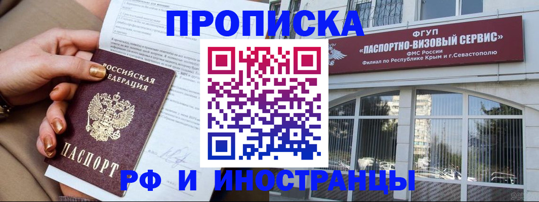 временная регистрация адрес в Солнечногорске