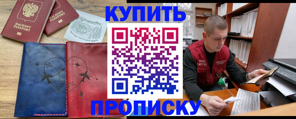 временная регистрация гарантия в Солнечногорске