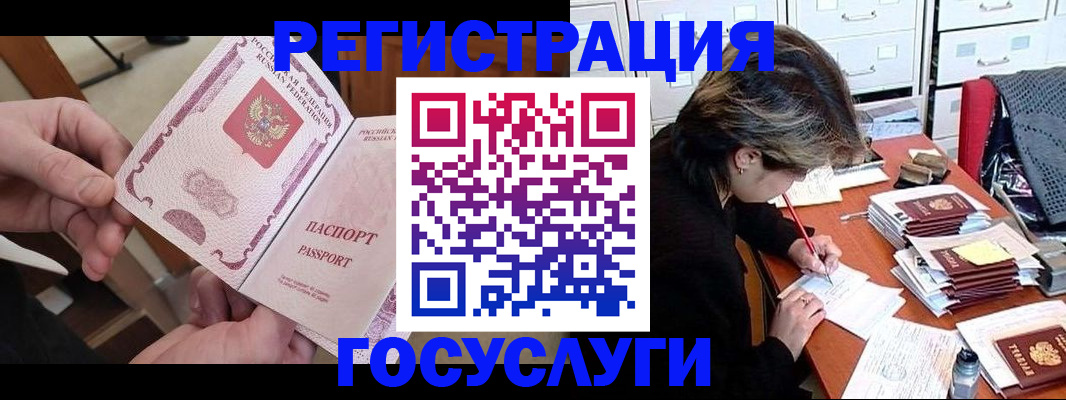 временная регистрация госуслуги в Солнечногорске
